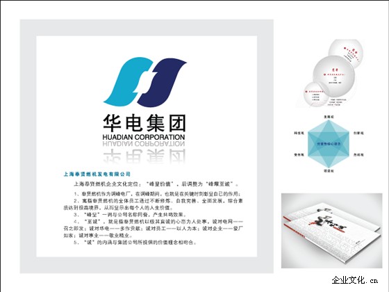 奉贤燃机企业文化体系