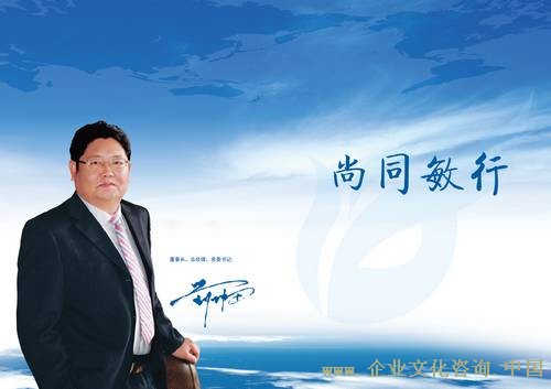 神东天隆集团尚同敏行的文化体系