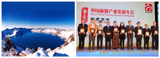 长白山荣获全国十佳旅游区