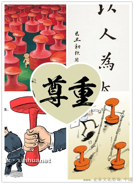 是以人为本还是以公章为本