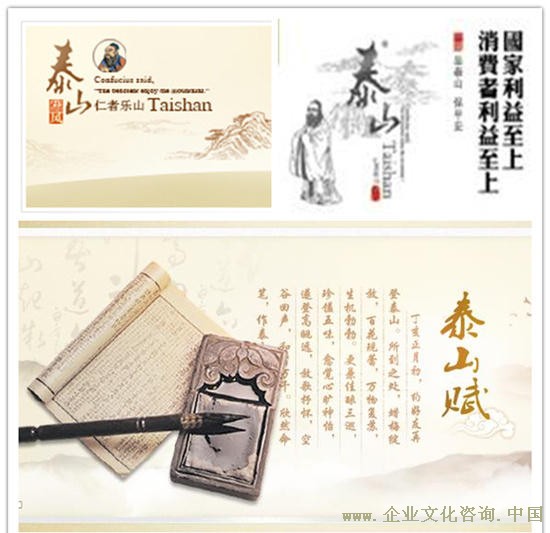 山东中烟企业文化理念体系