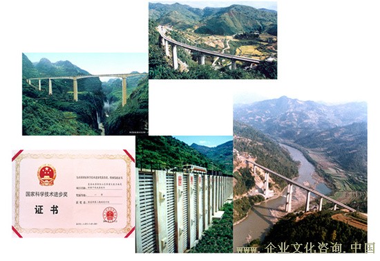 遂渝铁路-国家科技进步一等奖