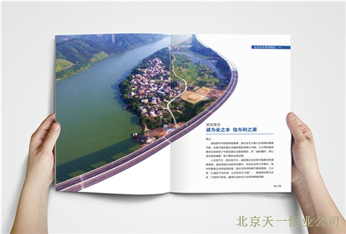 中交三公局企业文化手册