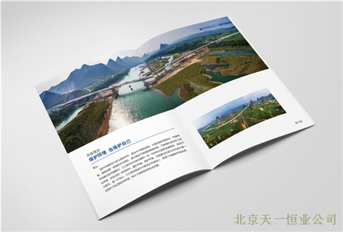 中交三公局企业文化手册设计