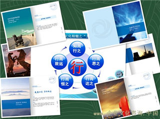 京能集团康巴什热电企业文化案例