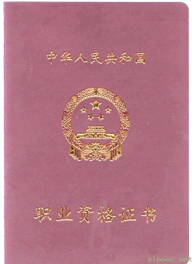 企业文化师证书样张